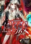 阎王殿又叫什么都城