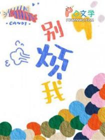 别烦我的头像