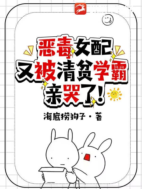 穿成女配亲闺女