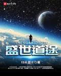 有一句话叫盛世道士