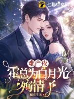 难逃霍
