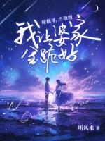 我嫁给你哥当嫂子