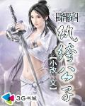 异能之纨绔公子