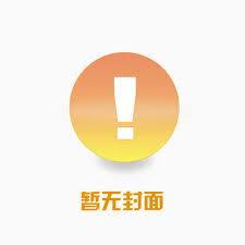 推到仙子的