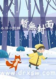 开局就挖了女帝墓