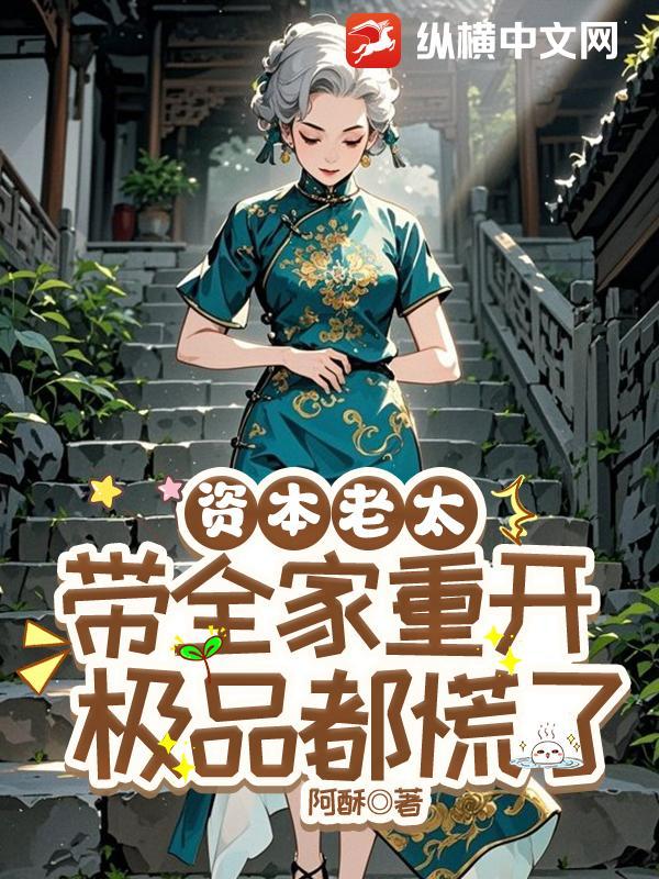 老板 资本家