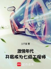 开局成为七级工程