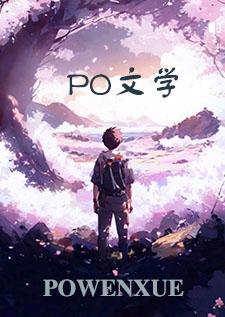听妈妈的话(纯百)作者嗜甜