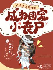 毛茸茸小怪兽叫什么名字