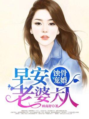 老婆大人 第12章