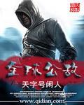 全球公敌!我靠多子多福无敌了