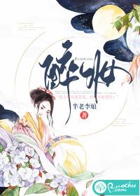 也带酣红学醉妆