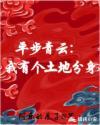 平步青云生肖