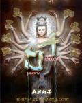 千门八将是哪几将