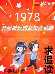 年代巨额私房钱被媳妇儿发现了TXT