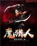 猎魔人百度百科