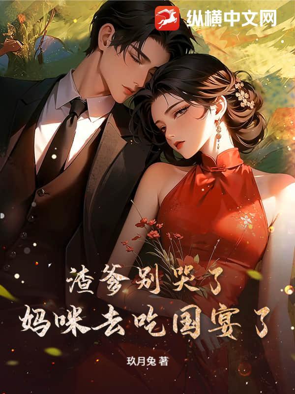 渣妈走开格格党