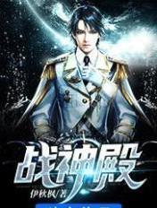 战神狼婿全文顶点免费阅读
