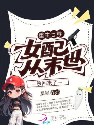 重生七零未世女