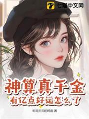 玄学大佬豪门