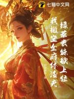绿茶表上位