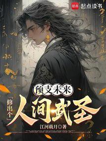 人间圣地