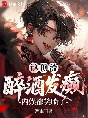 顶顶流酒桶