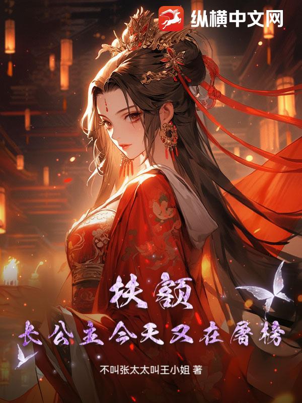 扶公主起来