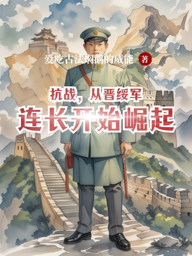 抗战从山西开始