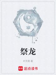 祭龙神口诀
