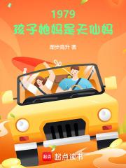 孩子她妈到底是谁