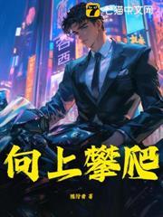 极品富婆爱上我免费阅读