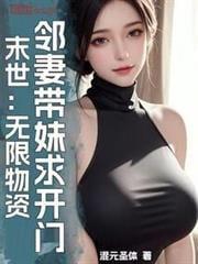 无限含末世