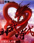 全球神武时代