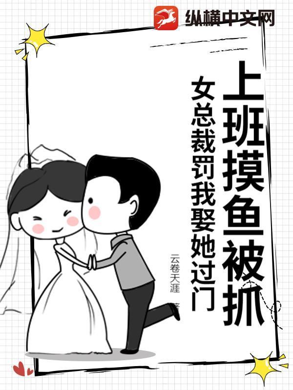 上班摸鱼被罚款
