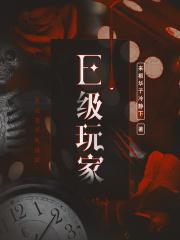 成为满级玩家