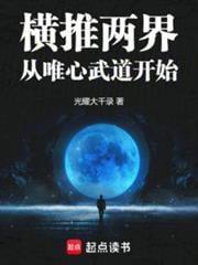 这个高武太癫了全文阅读