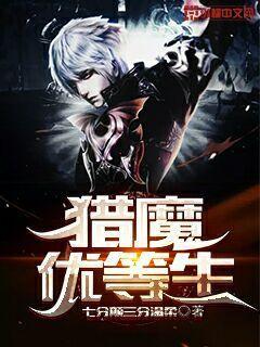 魔仙优等生