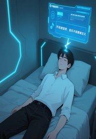 开局听雷