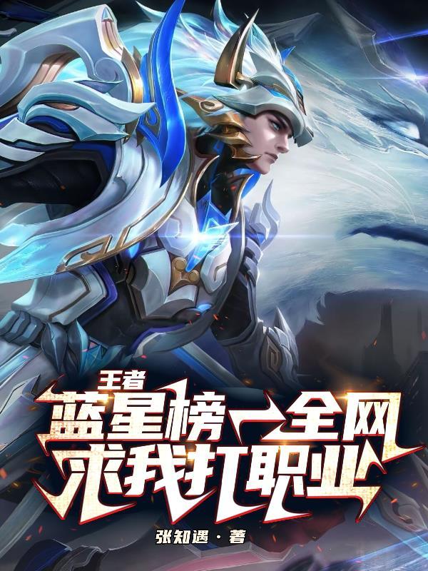 王者荣耀蓝星比怎么使用