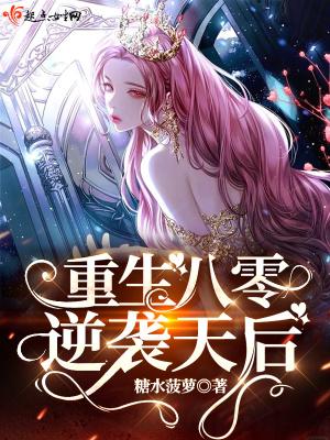 重生八零逆天崛起