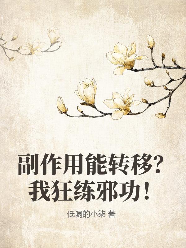 邪功有哪些