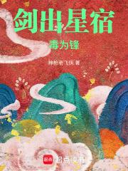 剑宿是什么意思