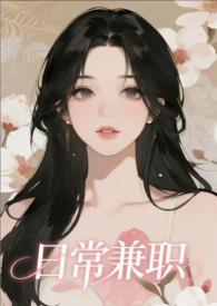 每日兼职