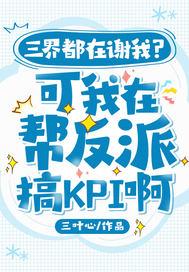 我在三界是什么身份