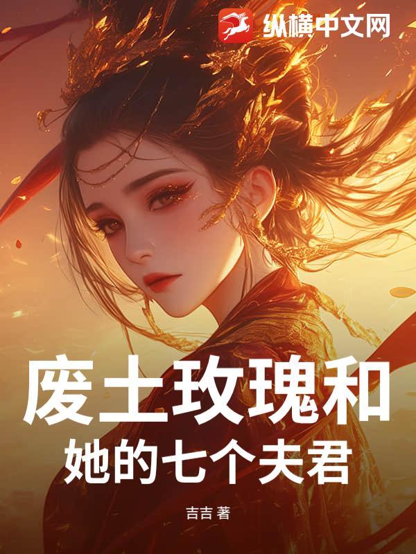 废土言情