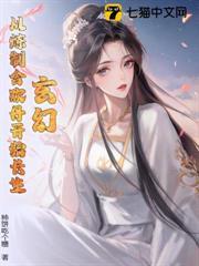 主角修炼合欢功法的玄幻