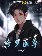 仙尊归来姜绅