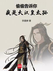 大汉我是刘彻