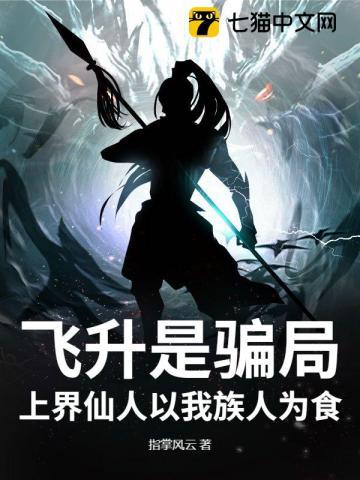 飞升上仙是死了的意思吗